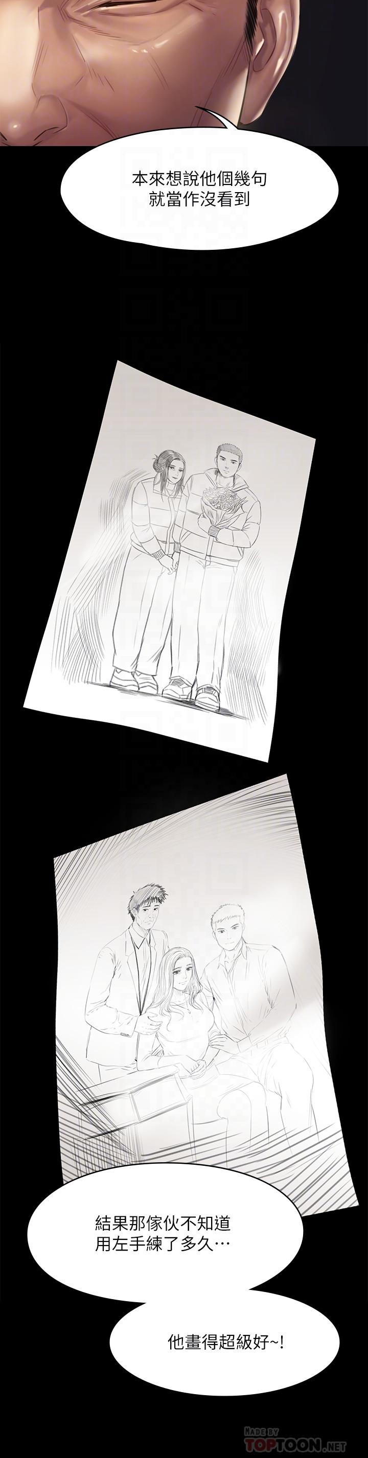 漫画韩国 傀儡   - 立即阅读 第201話-不敢置信的駿彪媽第16漫画图片