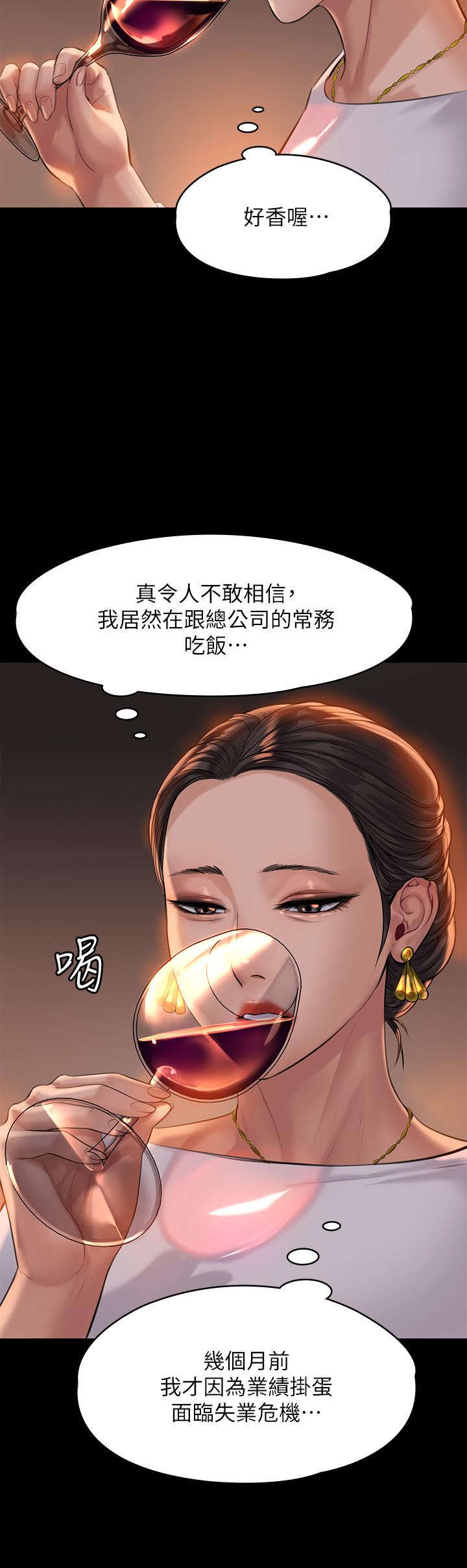 漫画韩国 傀儡   - 立即阅读 第201話-不敢置信的駿彪媽第31漫画图片