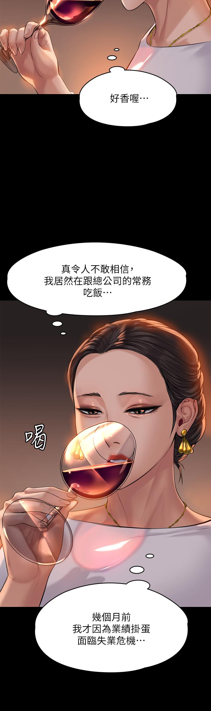 韩漫H漫画 傀儡  - 点击阅读 第201话-不敢置信的骏彪妈 31