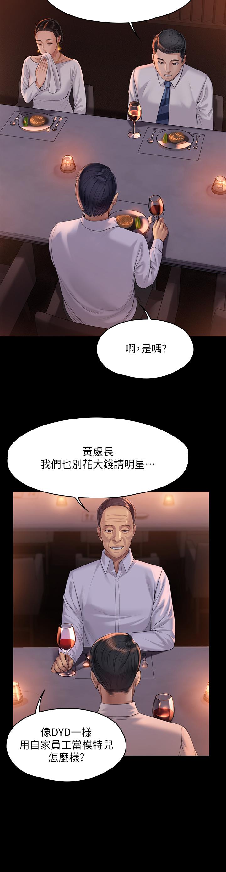 漫画韩国 傀儡   - 立即阅读 第201話-不敢置信的駿彪媽第36漫画图片