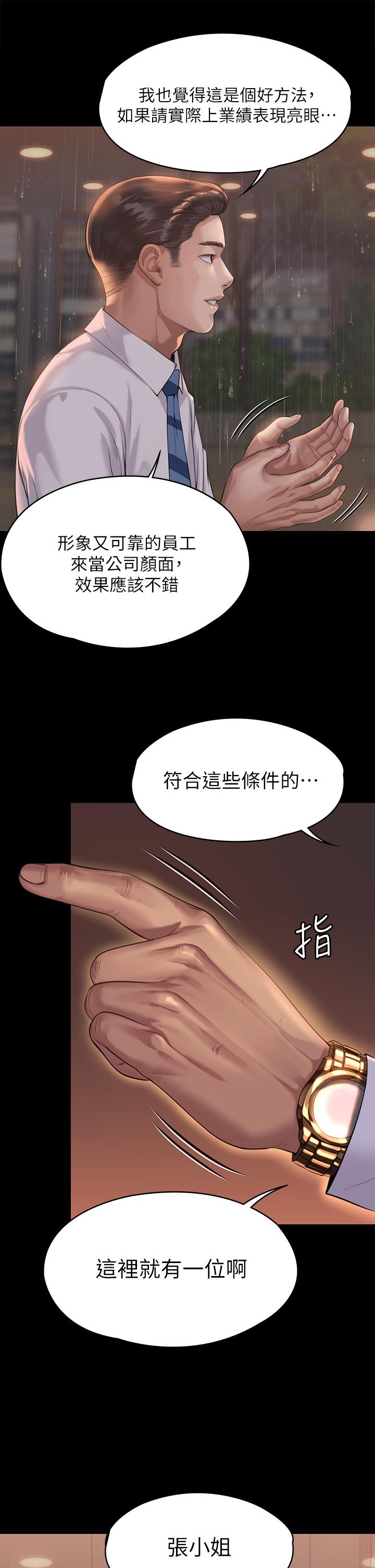 漫画韩国 傀儡   - 立即阅读 第201話-不敢置信的駿彪媽第37漫画图片