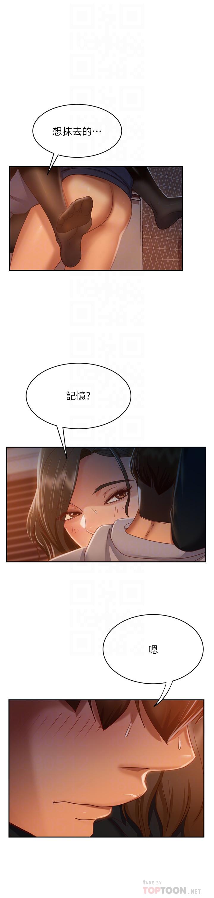 漫画韩国 不良女房客   - 立即阅读 第36話-噴到娜麗臉上的精液第4漫画图片