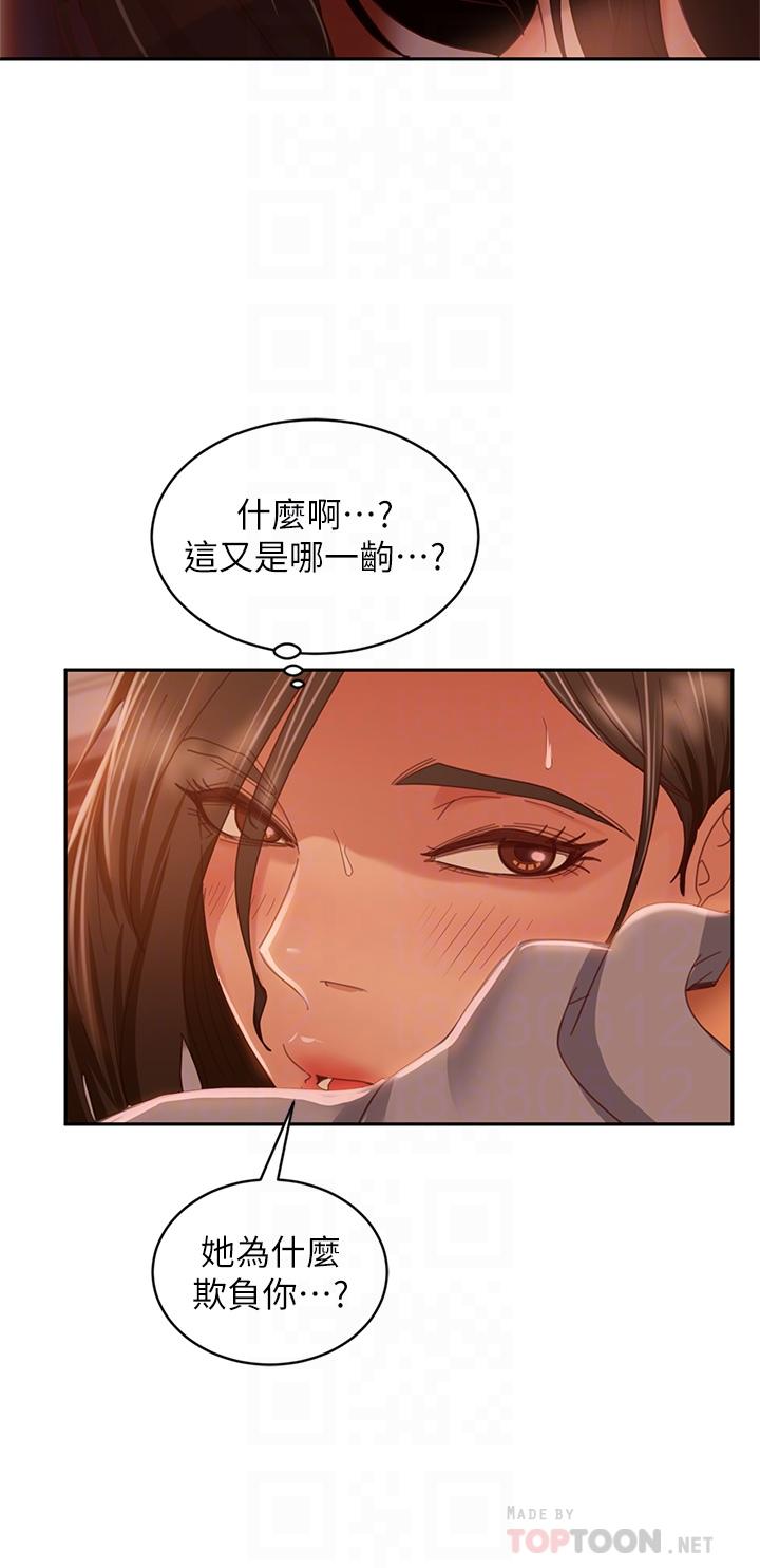 漫画韩国 不良女房客   - 立即阅读 第36話-噴到娜麗臉上的精液第6漫画图片