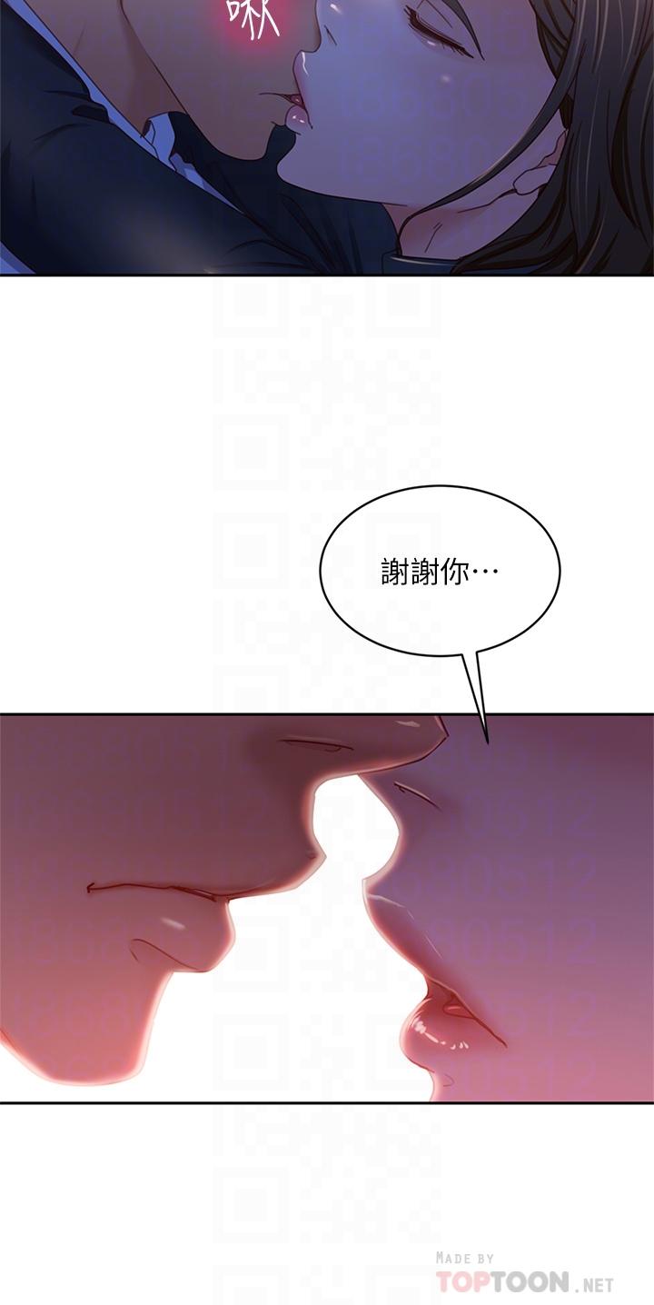 不良女房客 在线观看 第36話-噴到娜麗臉上的精液 漫画图片12