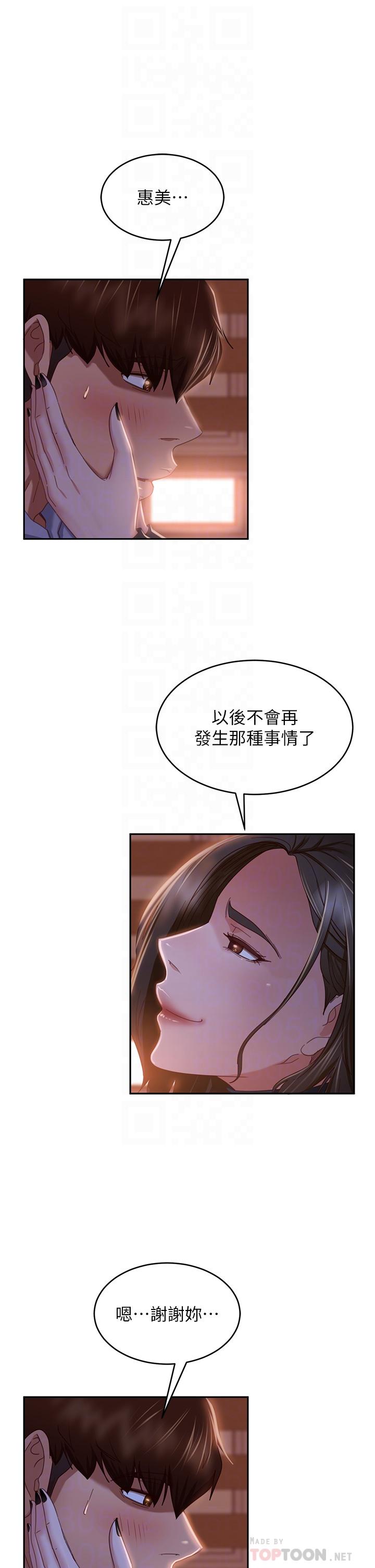 不良女房客 在线观看 第36話-噴到娜麗臉上的精液 漫画图片16