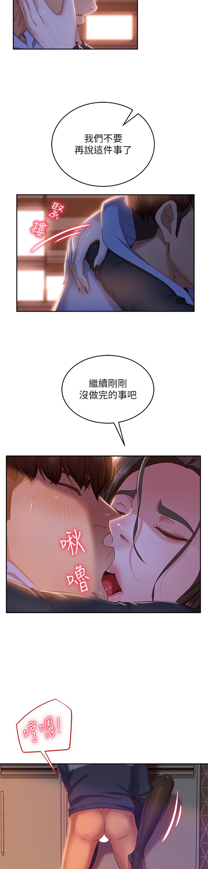 不良女房客 在线观看 第36話-噴到娜麗臉上的精液 漫画图片17