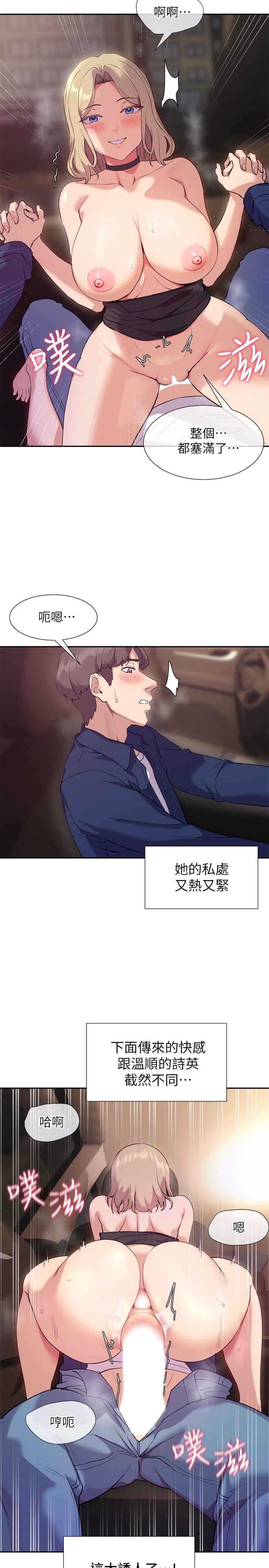 韩漫H漫画 现上教学  - 点击阅读 第9话-汗水淋漓的车震 22