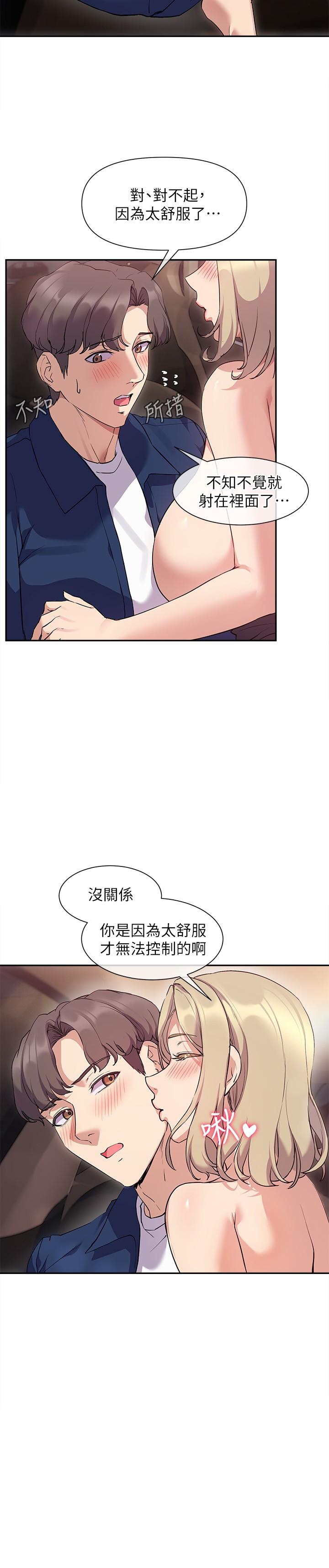 現上教學漫画 免费阅读 第9话-汗水淋漓的车震 30.jpg