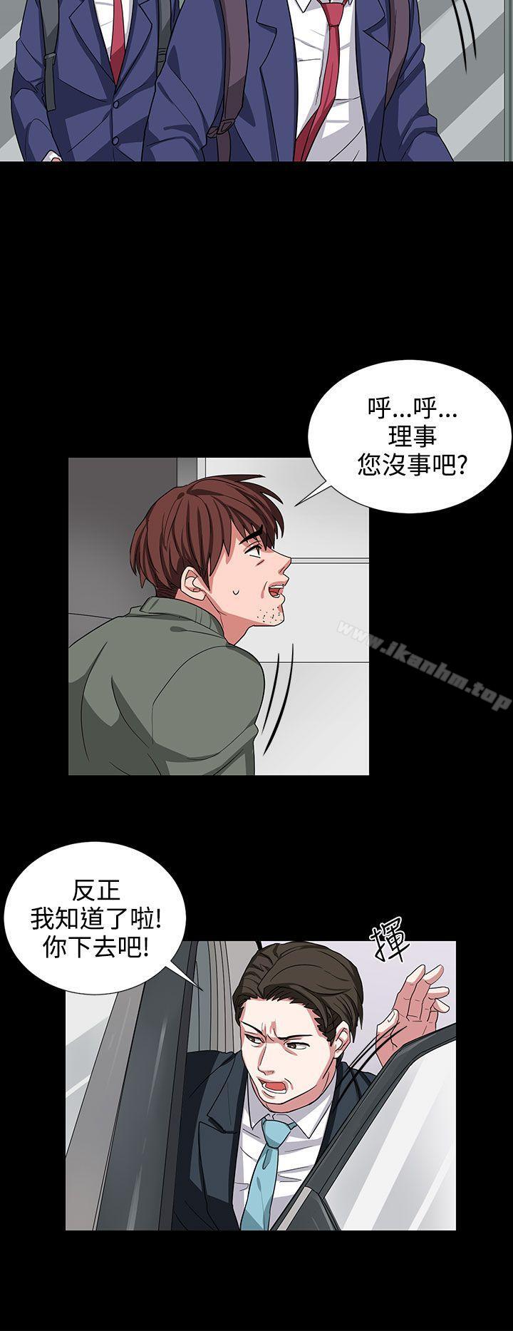 奴傢思想 在线观看 第10話 漫画图片4