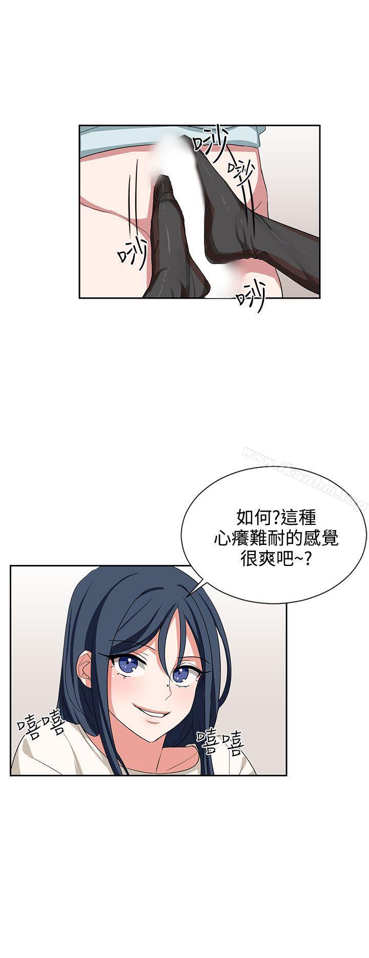 奴傢思想 在线观看 第10話 漫画图片18