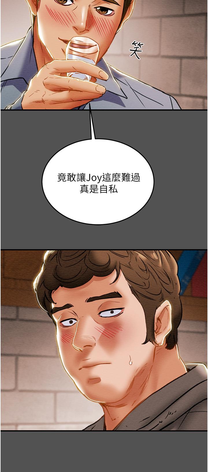 純情女攻略計劃 在线观看 第66話-人人貪求的性感胴體 漫画图片9