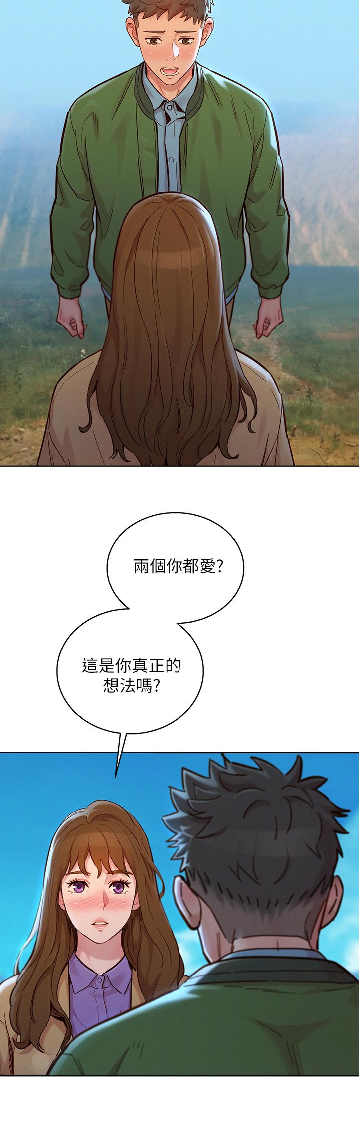 漂亮乾姊姊 在线观看 第158話-一次隻能愛一個人 漫画图片7