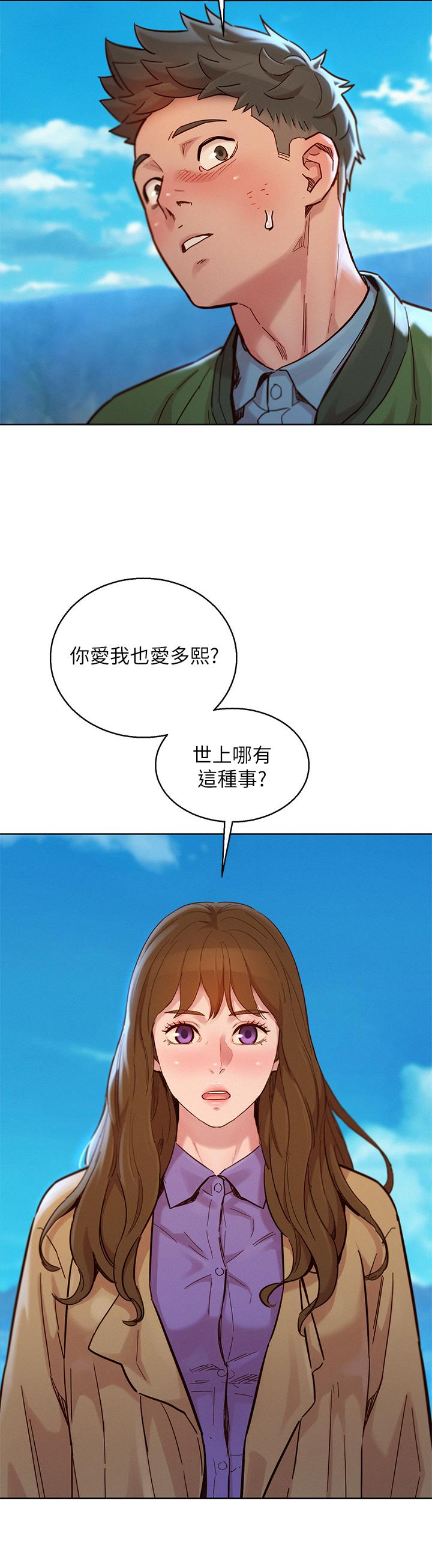 漂亮乾姊姊漫画 免费阅读 第158话-一次只能爱一个人 11.jpg