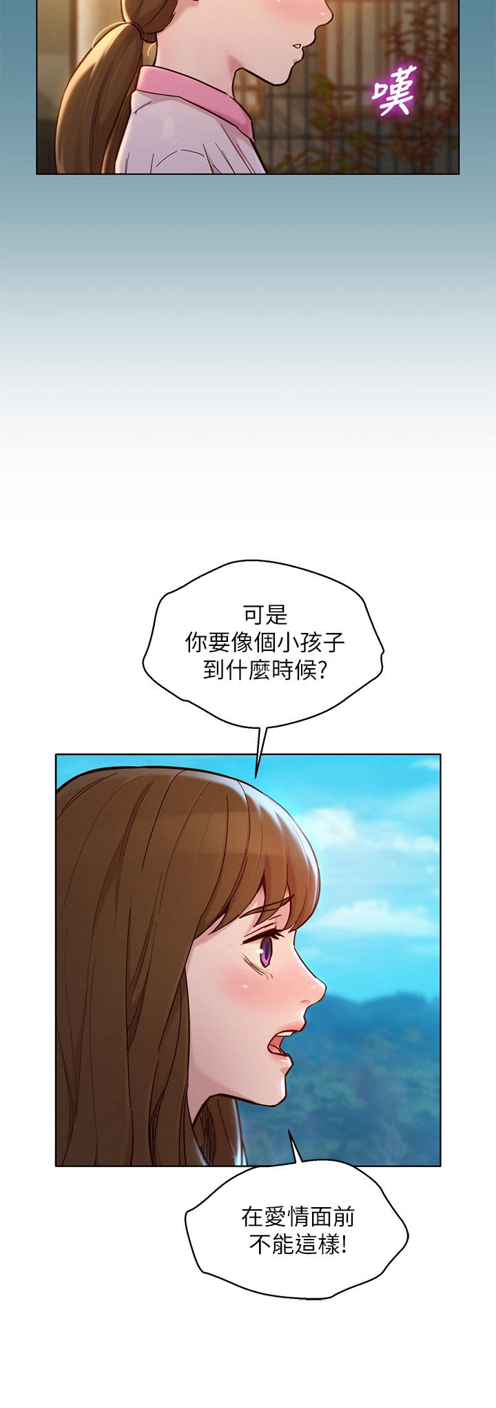 漫画韩国 漂亮乾姊姊   - 立即阅读 第158話-一次隻能愛一個人第15漫画图片