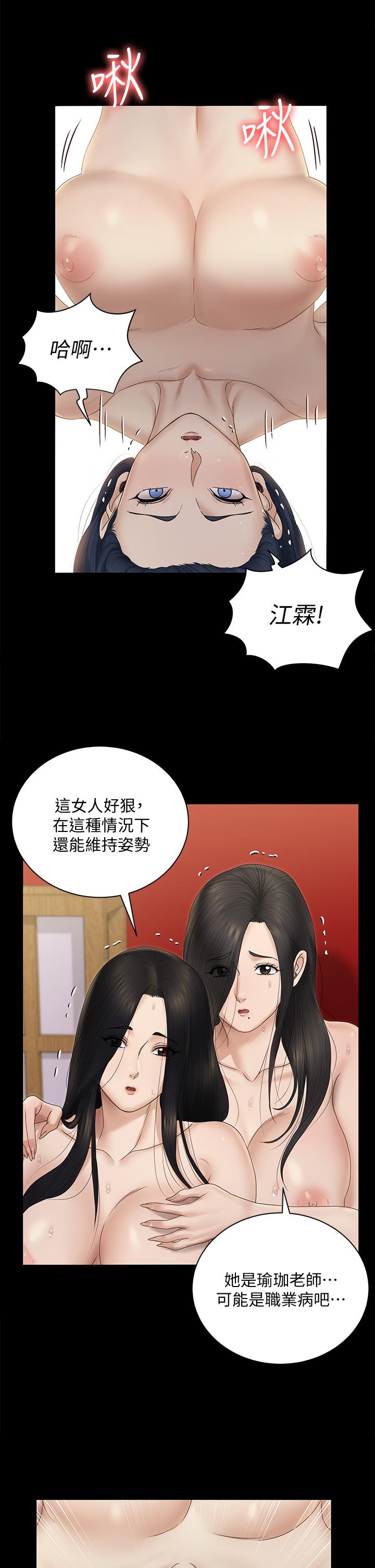 漫画韩国 淫新小套房   - 立即阅读 第157話-有在運動的女人果然不一樣第13漫画图片