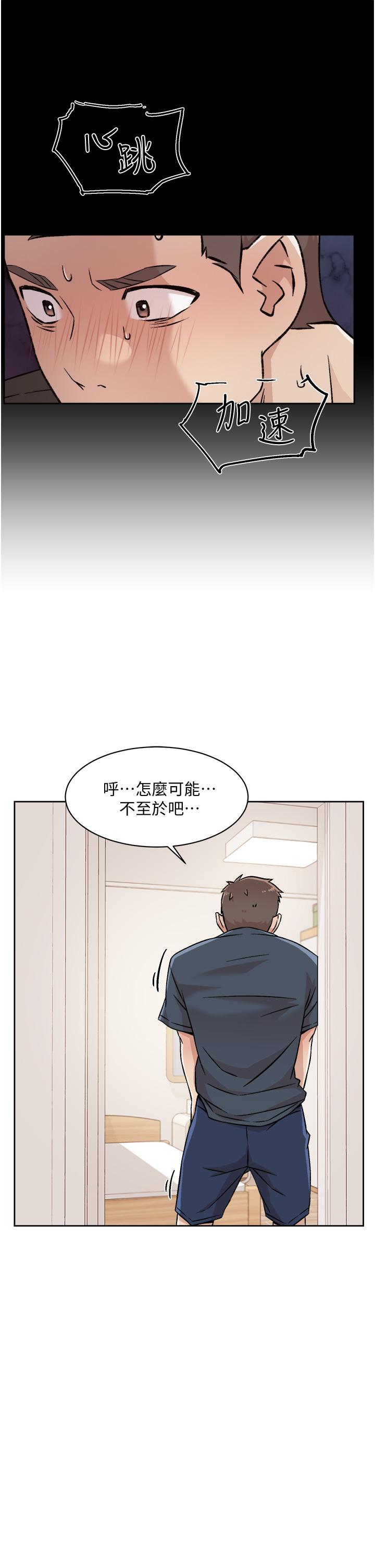 漫画韩国 好友的私生活   - 立即阅读 第35話-我看著阿姨硬瞭第17漫画图片