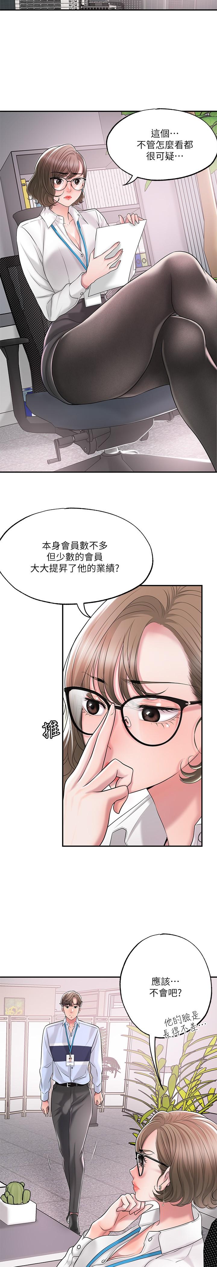 漫画韩国 幸福督市   - 立即阅读 第18話-玩弄力燦私處的組長第24漫画图片