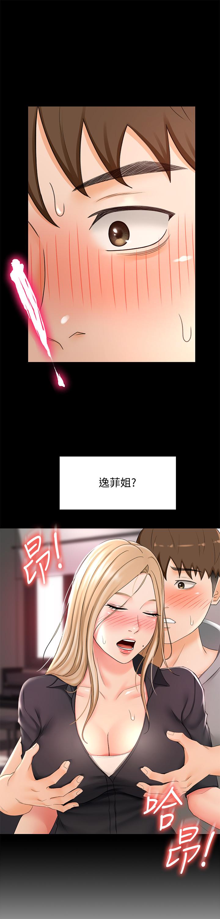 劍道學姊 在线观看 第12話-旋律般的呻吟聲 漫画图片20