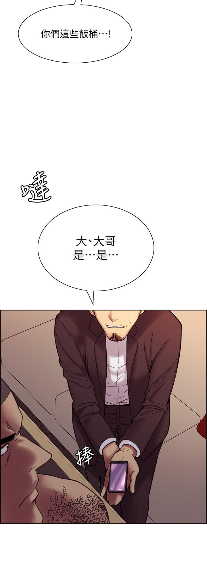 韩漫H漫画 室友招募中  - 点击阅读 第73话-口嫌体正直的香慈 20