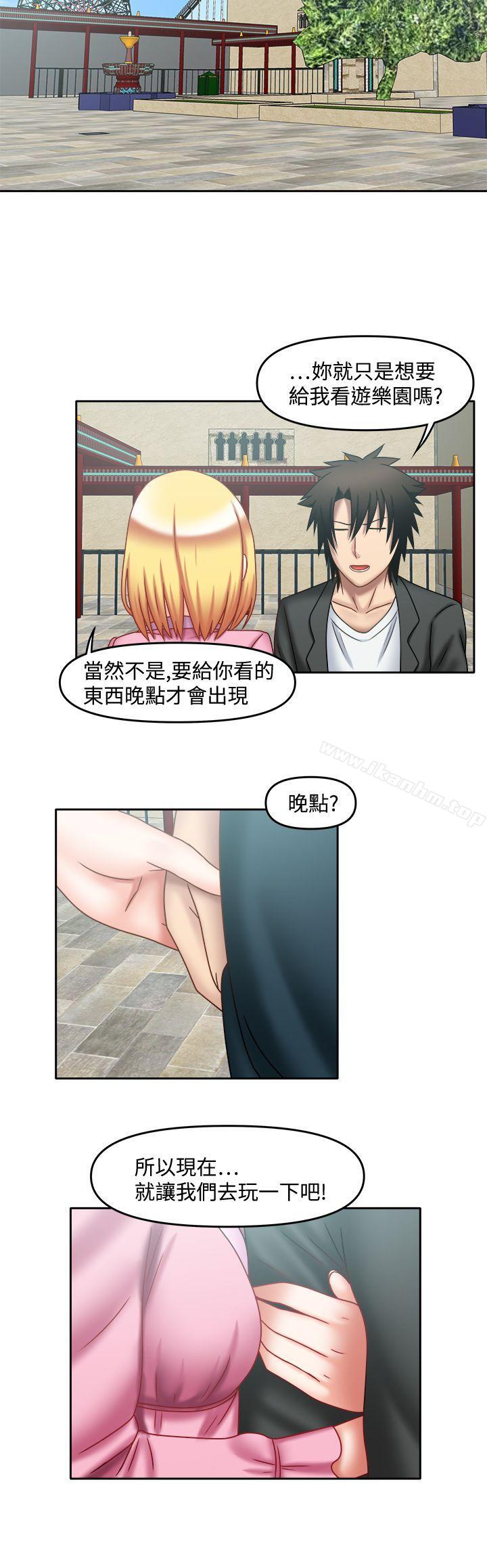 赤紅之堂 在线观看 第26話 漫画图片3