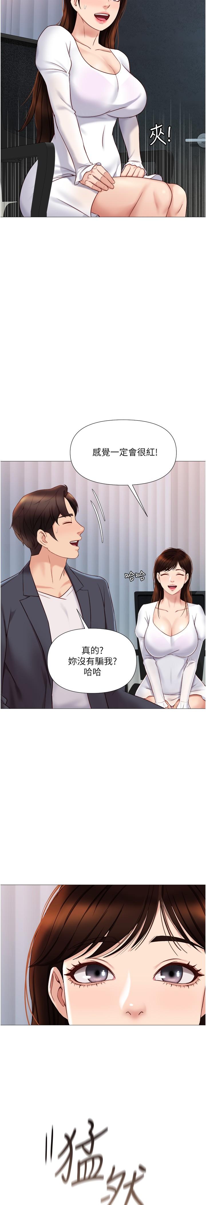 女兒閨蜜都歸ME 在线观看 第30話-妍秀的大膽誘惑 漫画图片19