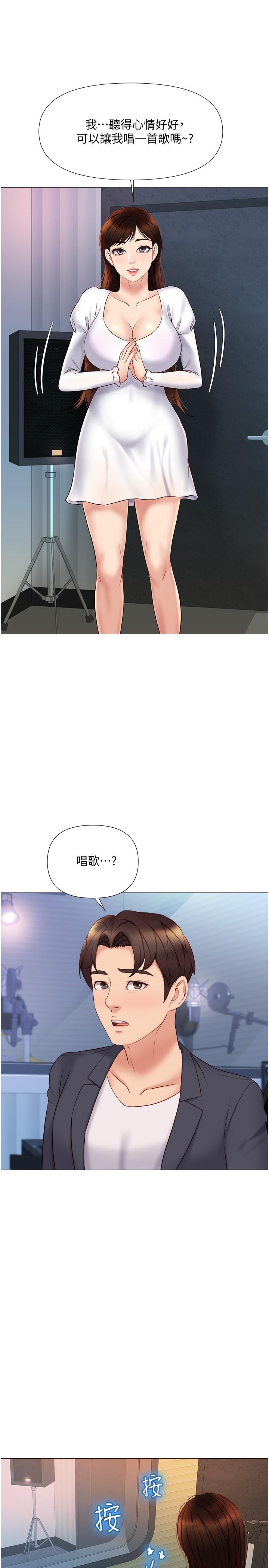 女兒閨蜜都歸ME漫画 免费阅读 第30话-妍秀的大胆诱惑 21.jpg