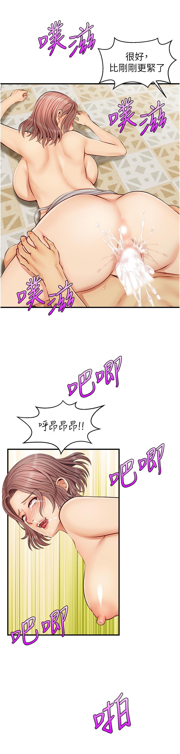 漫画韩国 爸爸請進!   - 立即阅读 第11話-你也能讓我爽一下嗎第17漫画图片