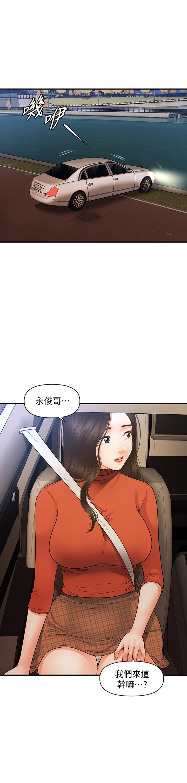 医美奇鸡 第64話-饑渴難耐的車震 韩漫图片22