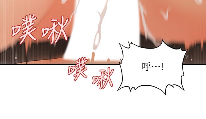 醫美奇雞 在线观看 第64話-饑渴難耐的車震 漫画图片39