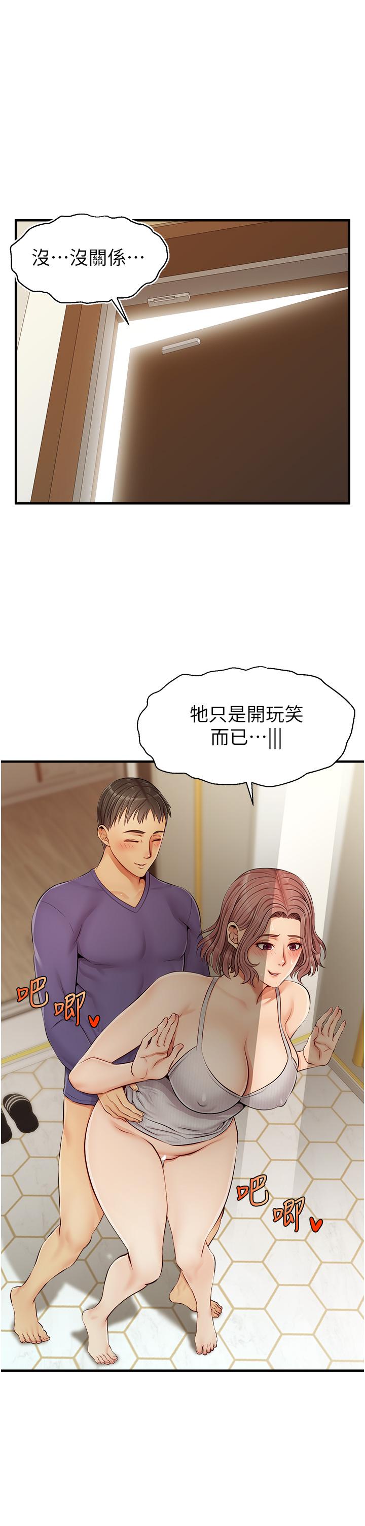 爸爸請進! 在线观看 第11話-你也能讓我爽一下嗎 漫画图片2