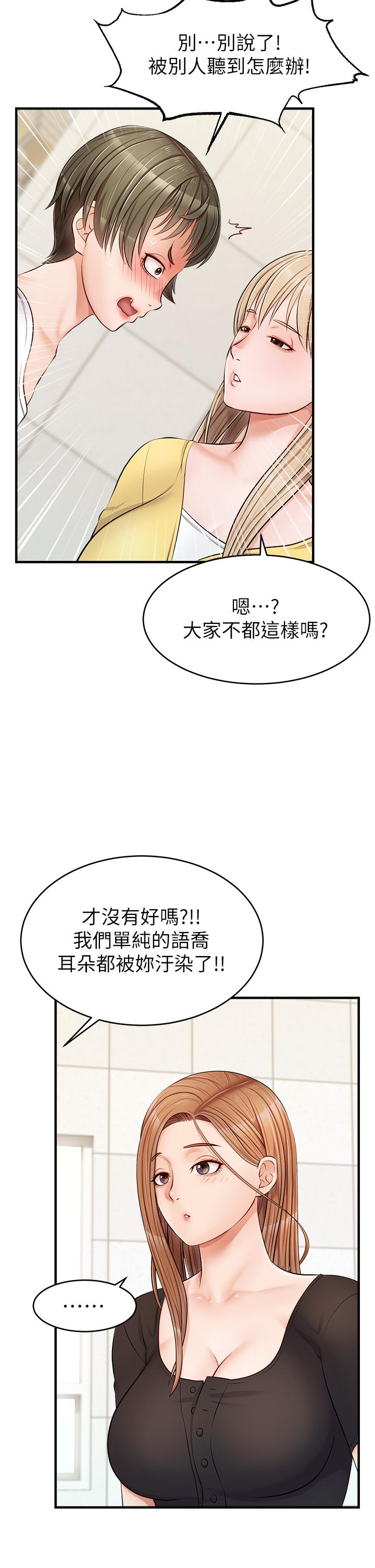 漫画韩国 爸爸請進!   - 立即阅读 第11話-你也能讓我爽一下嗎第30漫画图片