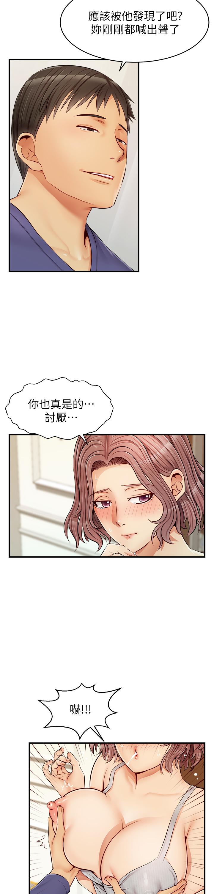 爸爸，請進!漫画 免费阅读 第11话-你也能让我爽一下吗 7.jpg