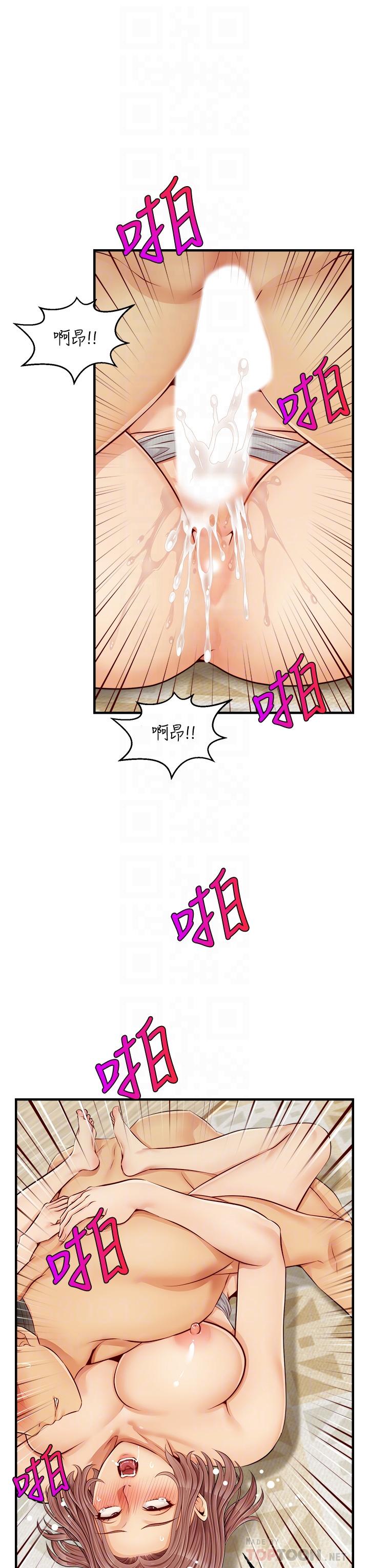 爸爸，請進!漫画 免费阅读 第11话-你也能让我爽一下吗 12.jpg