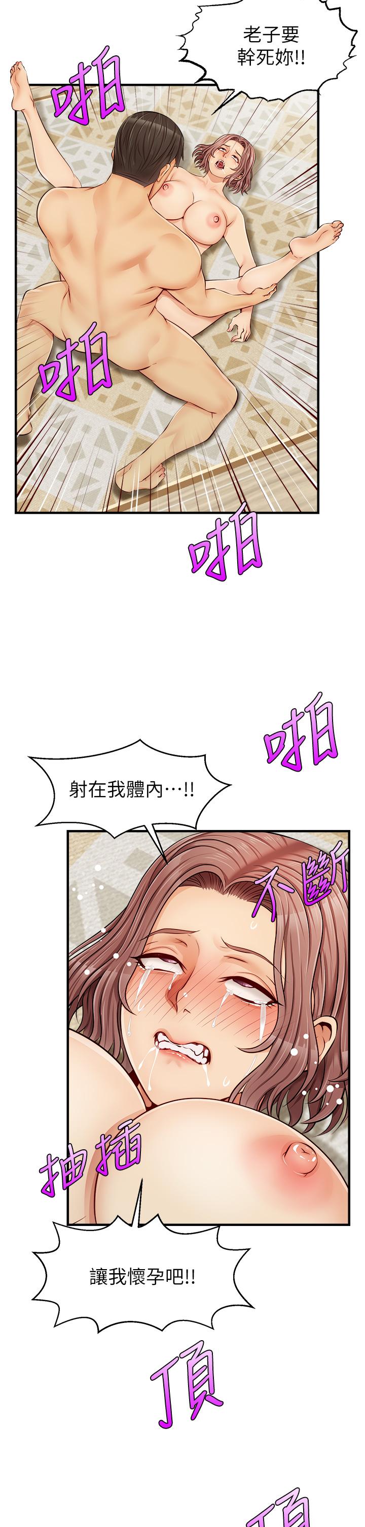 爸爸，請進!漫画 免费阅读 第11话-你也能让我爽一下吗 15.jpg