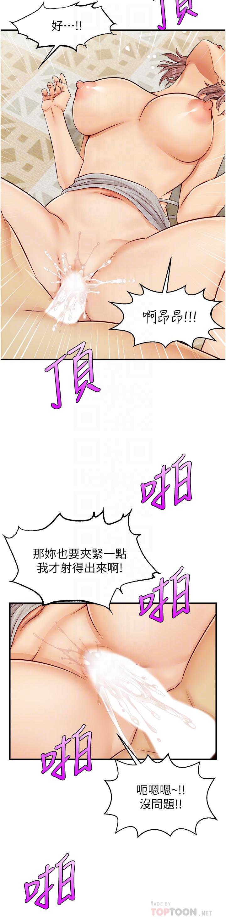 爸爸，請進!漫画 免费阅读 第11话-你也能让我爽一下吗 16.jpg