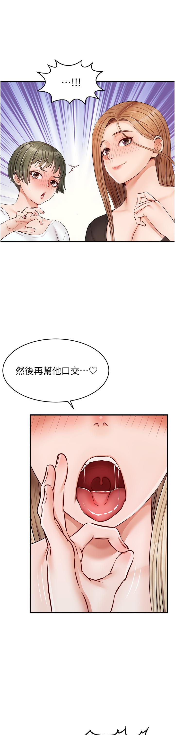 爸爸，請進!漫画 免费阅读 第11话-你也能让我爽一下吗 29.jpg