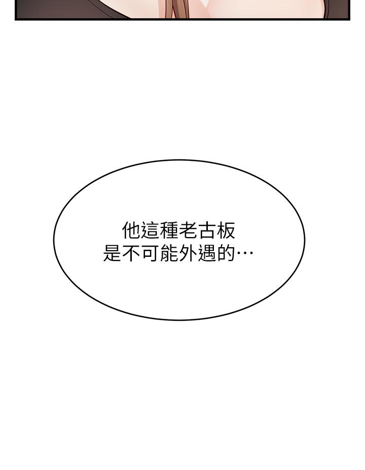 爸爸，請進!漫画 免费阅读 第11话-你也能让我爽一下吗 32.jpg