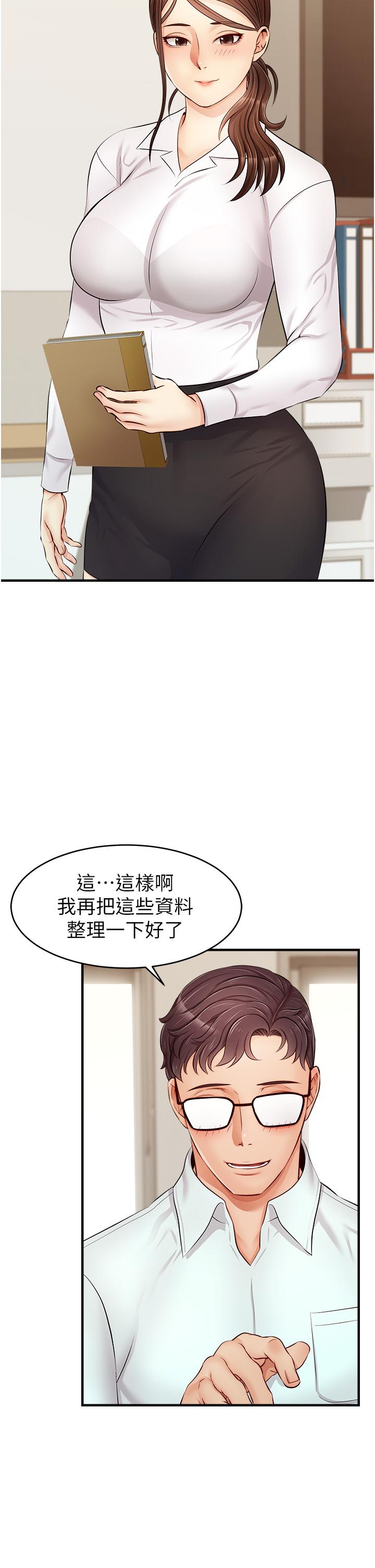 爸爸，請進!漫画 免费阅读 第11话-你也能让我爽一下吗 34.jpg