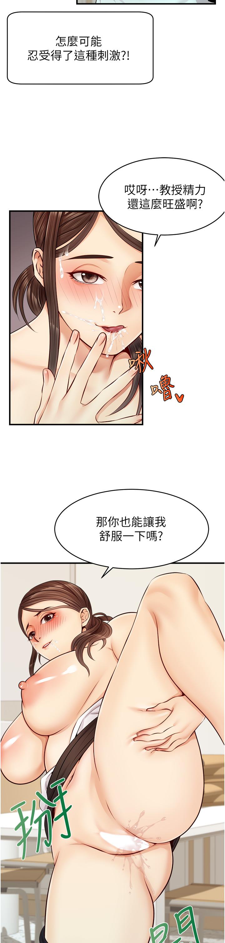 爸爸，請進!漫画 免费阅读 第11话-你也能让我爽一下吗 42.jpg