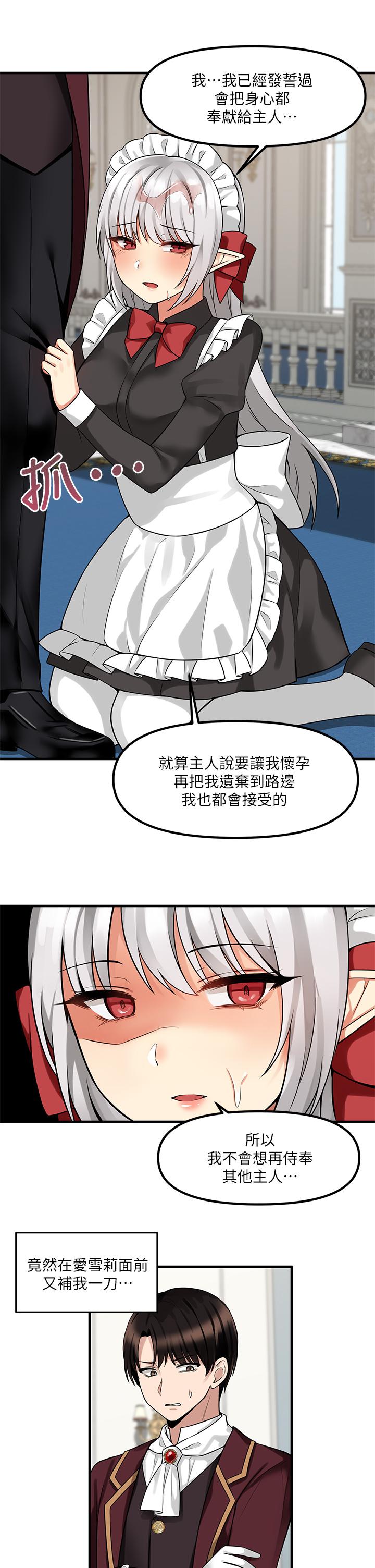 抖M女僕 在线观看 第8話-激發妒意的美色 漫画图片13