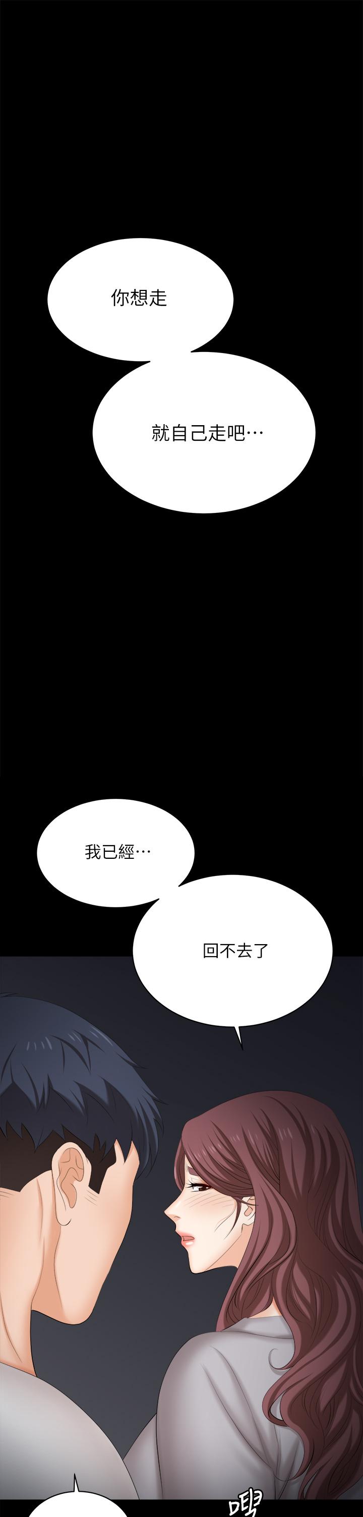 韩漫H漫画 交换游戏  - 点击阅读 第85话-服务股东 11