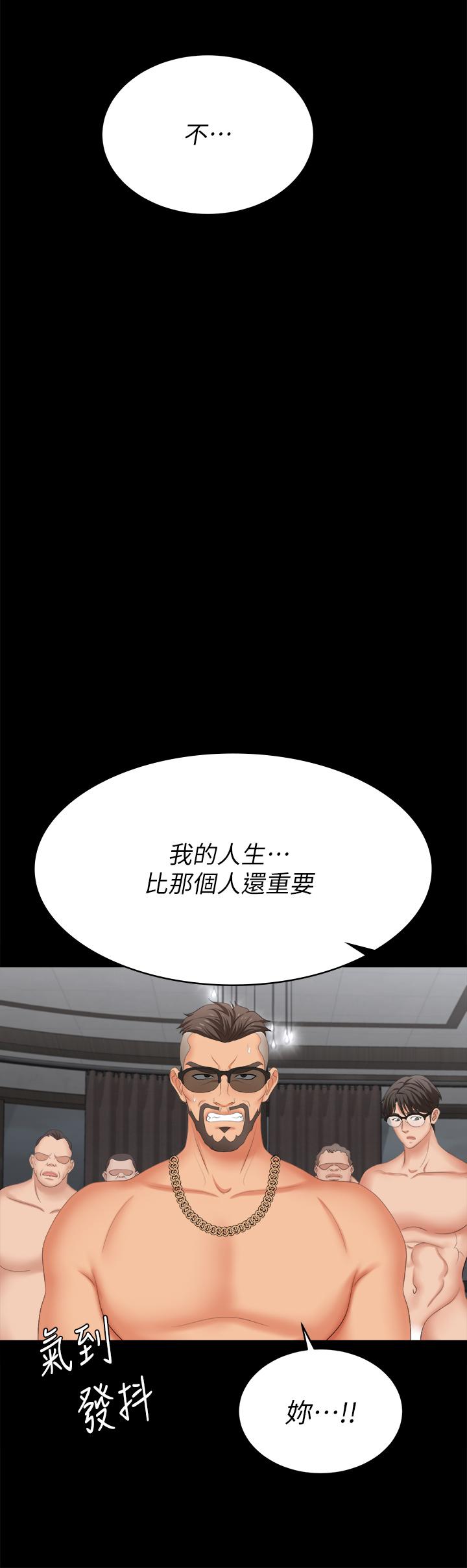 交換遊戲 在线观看 第85話-服務股東 漫画图片42