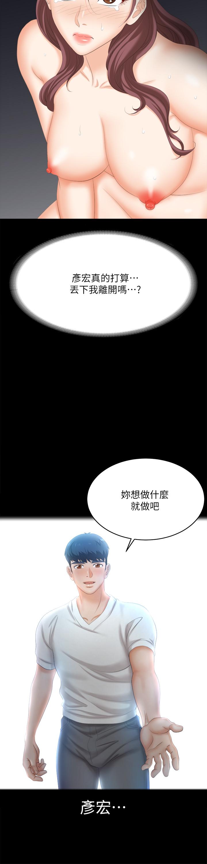 交换游戏 第85話-服務股東 韩漫图片44