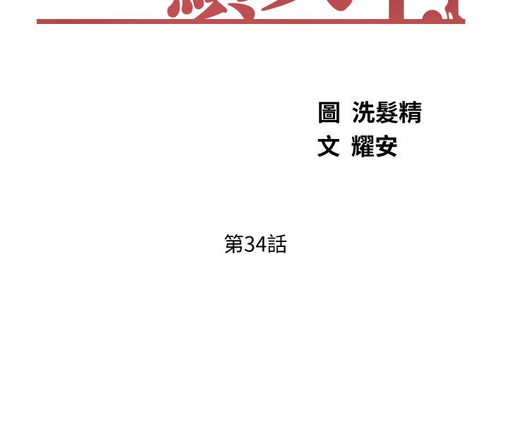 韩漫H漫画 业绩女王  - 点击阅读 第34话-想起过往的温存 3