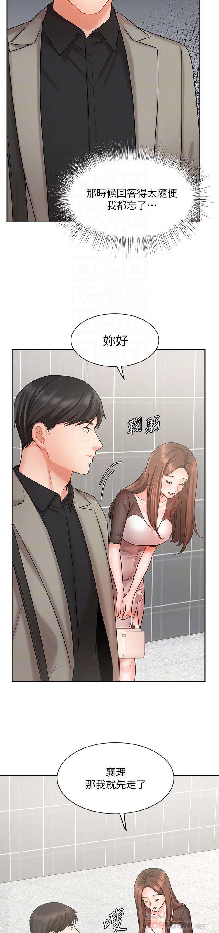 漫画韩国 業績女王   - 立即阅读 第34話-想起過往的溫存第6漫画图片