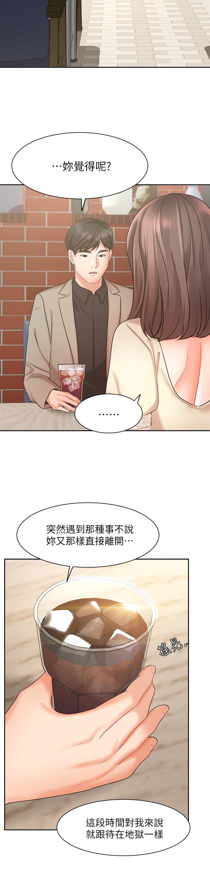 韩漫H漫画 业绩女王  - 点击阅读 第34话-想起过往的温存 11