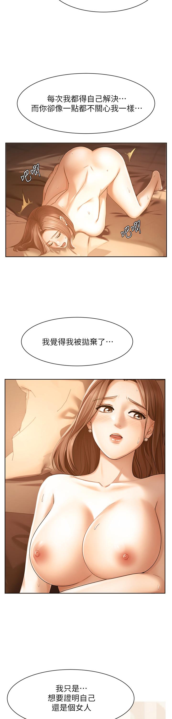 業績女王 在线观看 第34話-想起過往的溫存 漫画图片16