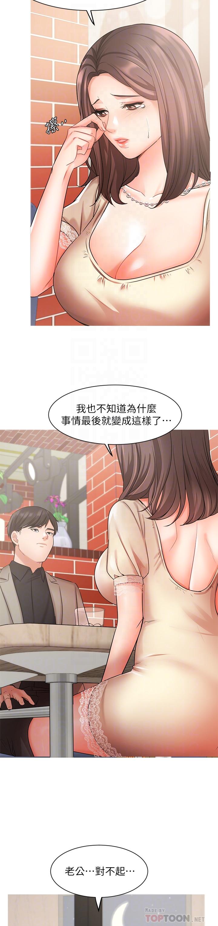 韩漫H漫画 业绩女王  - 点击阅读 第34话-想起过往的温存 17