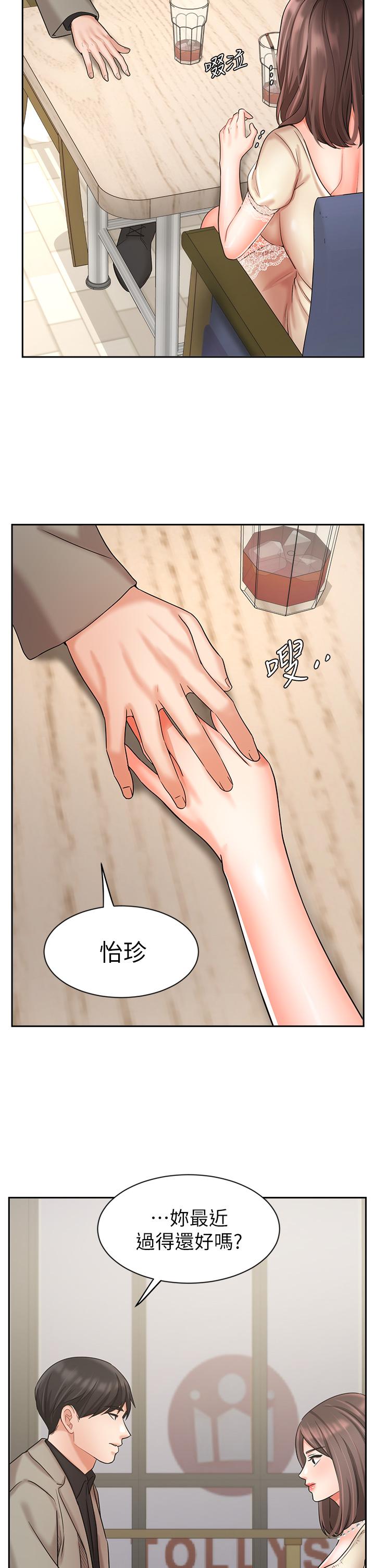 漫画韩国 業績女王   - 立即阅读 第34話-想起過往的溫存第22漫画图片