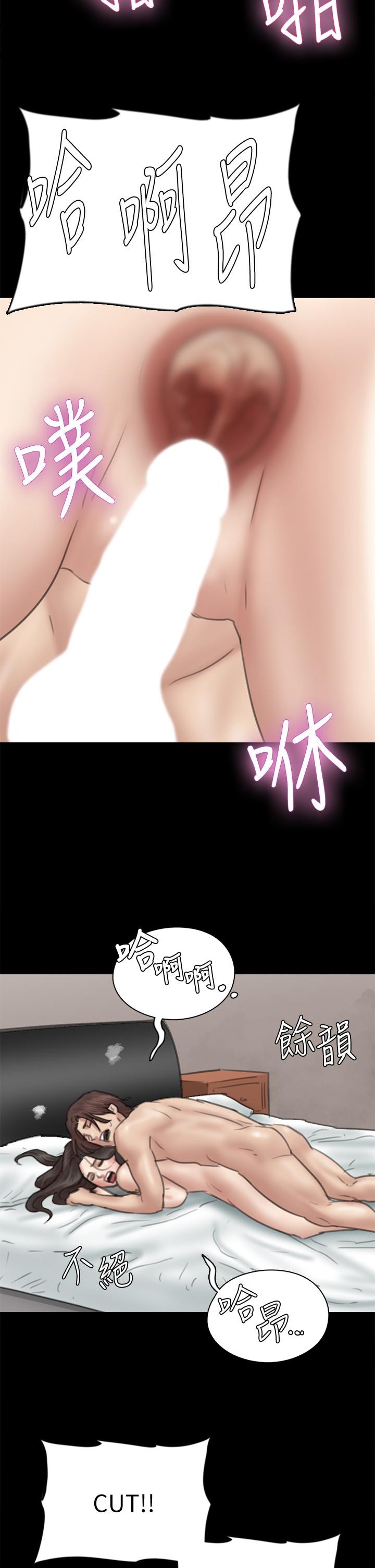 漫画韩国 偶像女優   - 立即阅读 第33話-直接射給我第34漫画图片